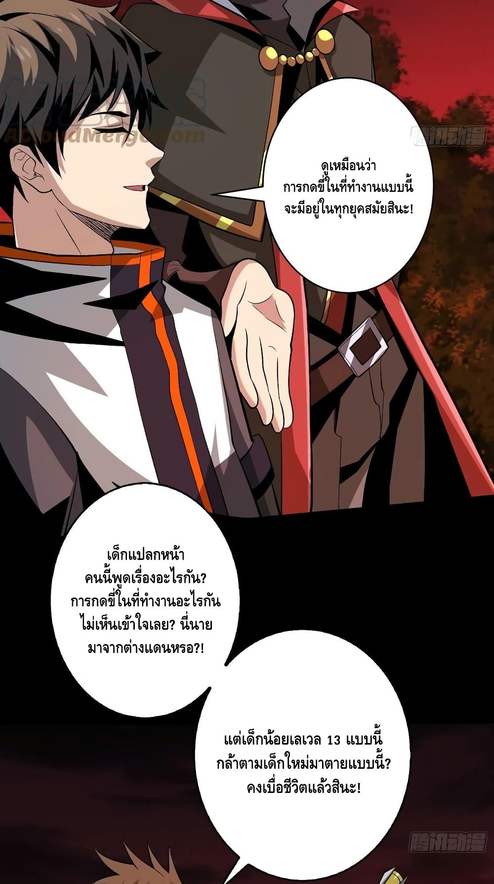 King Account at the Start ตอนที่ 169 (17)