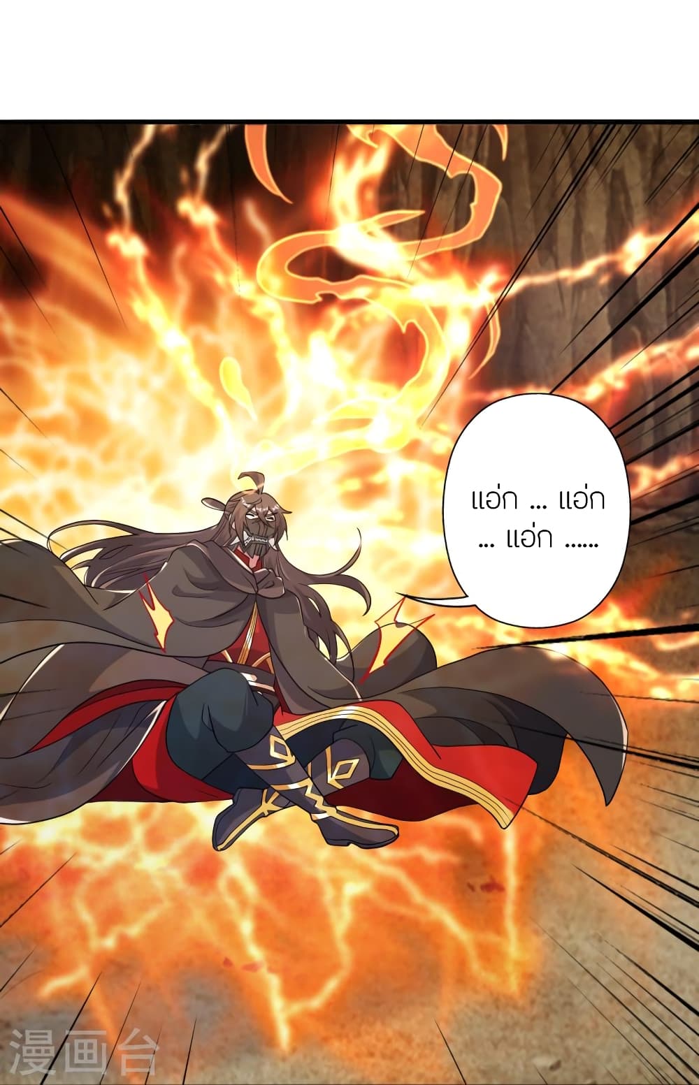 Banished Disciple’s Counterattack ตอนที่ 391 (54)