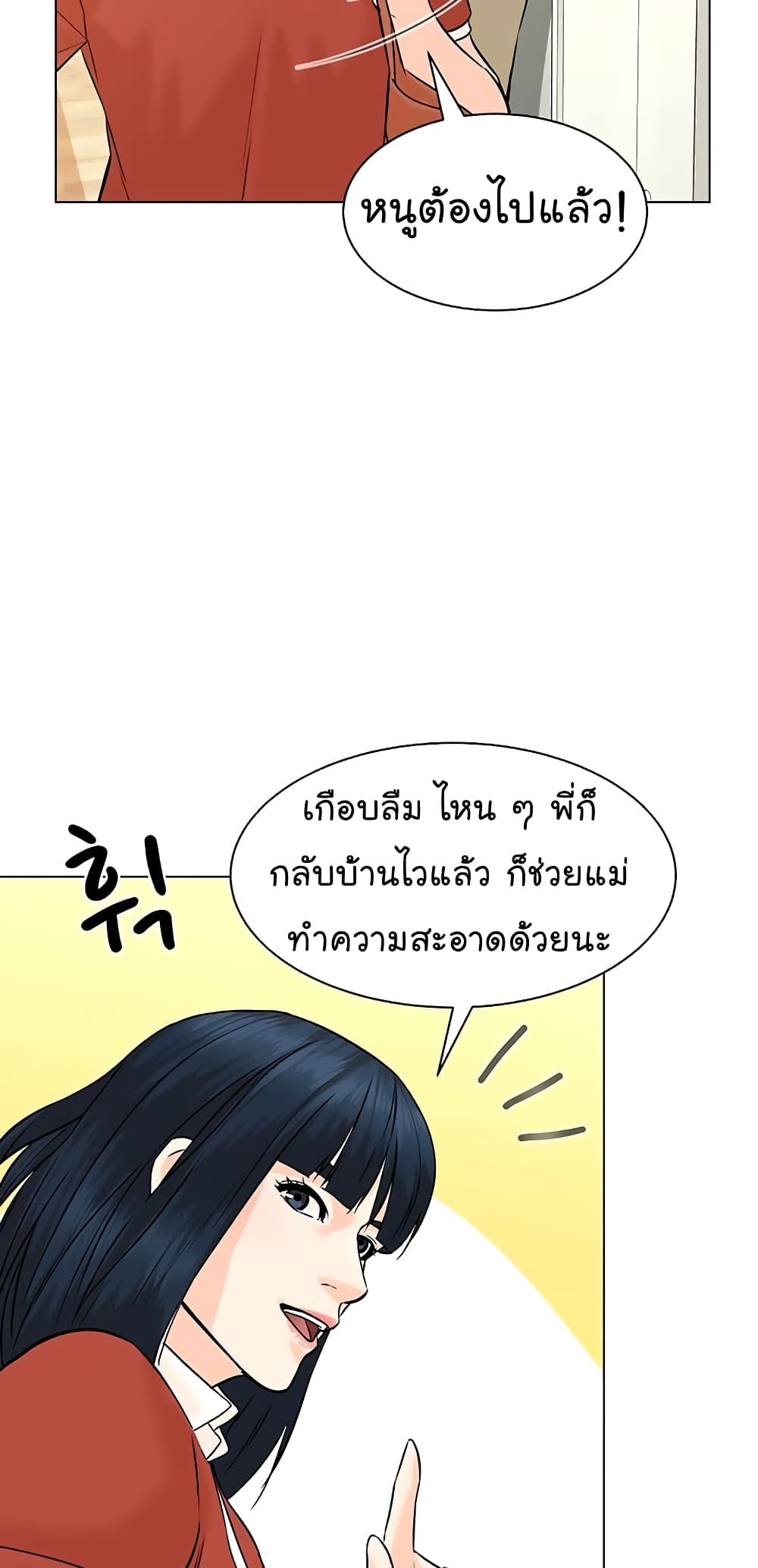 From the Grave and Back เธ•เธญเธเธ—เธตเน 94 (37)