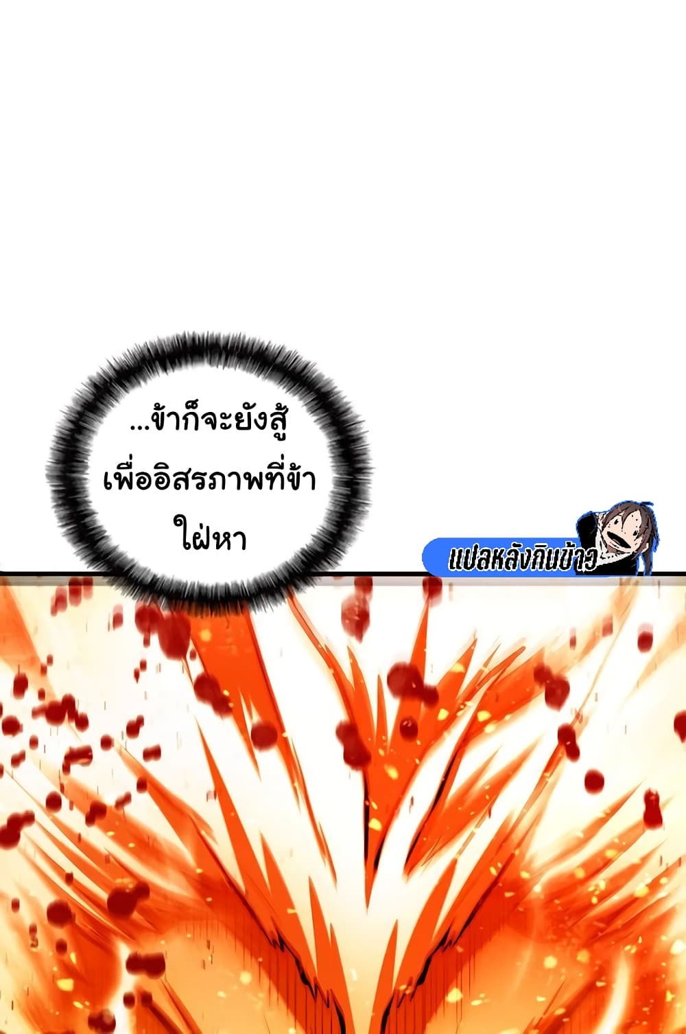 God Game เธ•เธญเธเธ—เธตเน 52 (29)