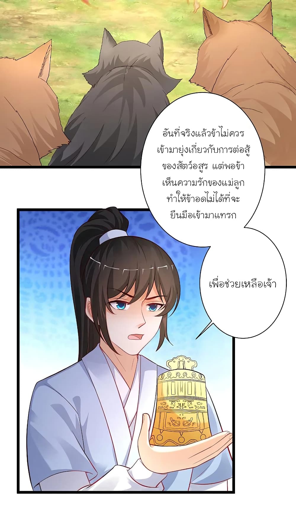 The Strongest Peach Blossom เธฃเธฒเธเธฒเธ”เธญเธเนเธกเนเธญเธกเธ•เธฐ เธ•เธญเธเธ—เธตเน 258 (14)