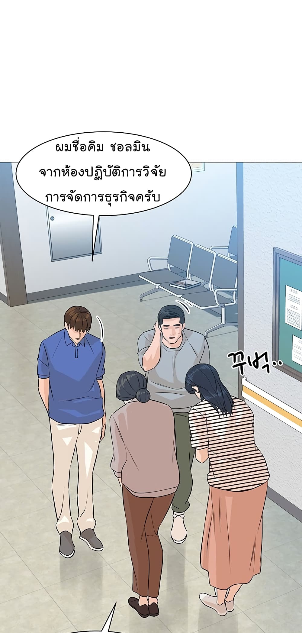 From the Grave and Back เธ•เธญเธเธ—เธตเน 73 (39)