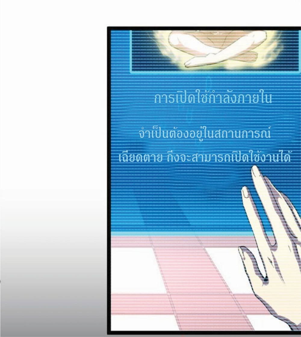 I Rely on OCD to Become the King เธ•เธญเธเธ—เธตเน 11 (27)