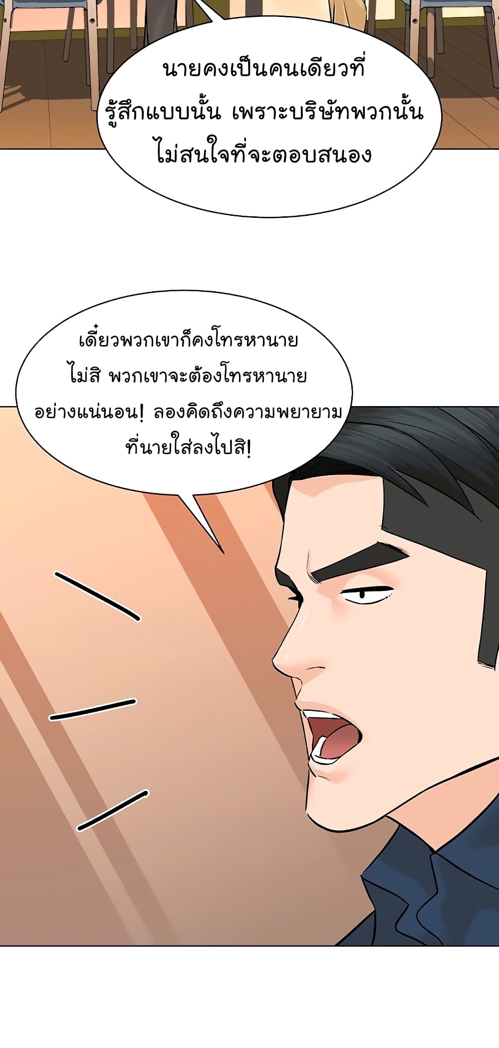 From the Grave and Back เธ•เธญเธเธ—เธตเน 99 (47)