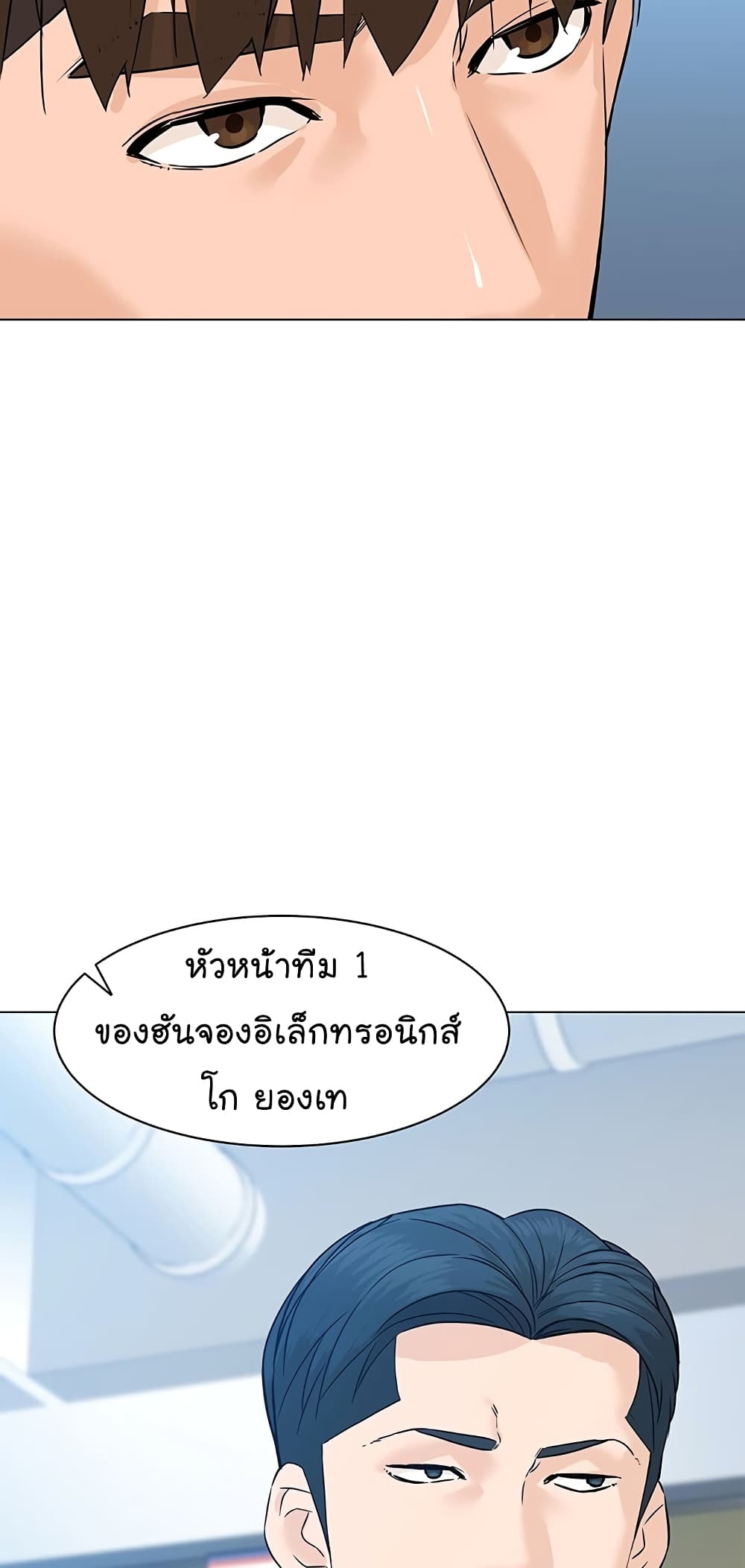 From the Grave and Back เธ•เธญเธเธ—เธตเน 76 (78)
