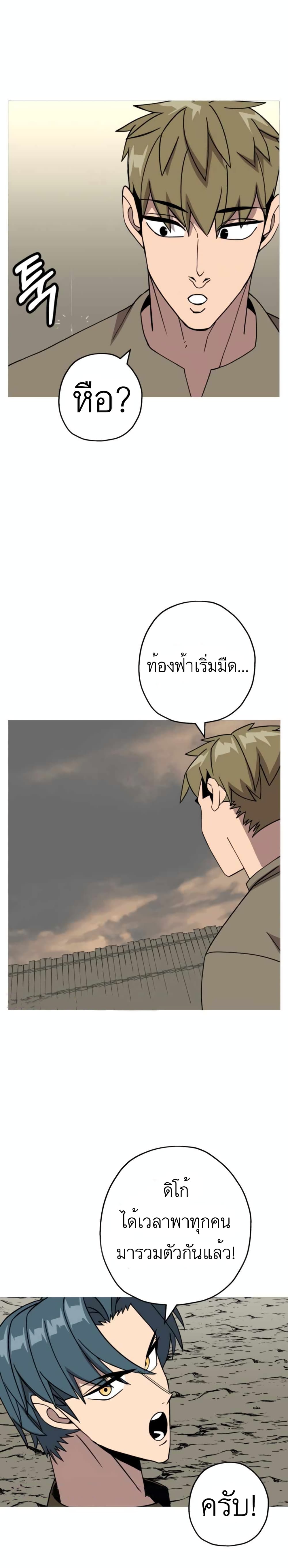 The Story of a Low Rank Soldier Becoming a Monarch เธ•เธญเธเธ—เธตเน 81 (17)