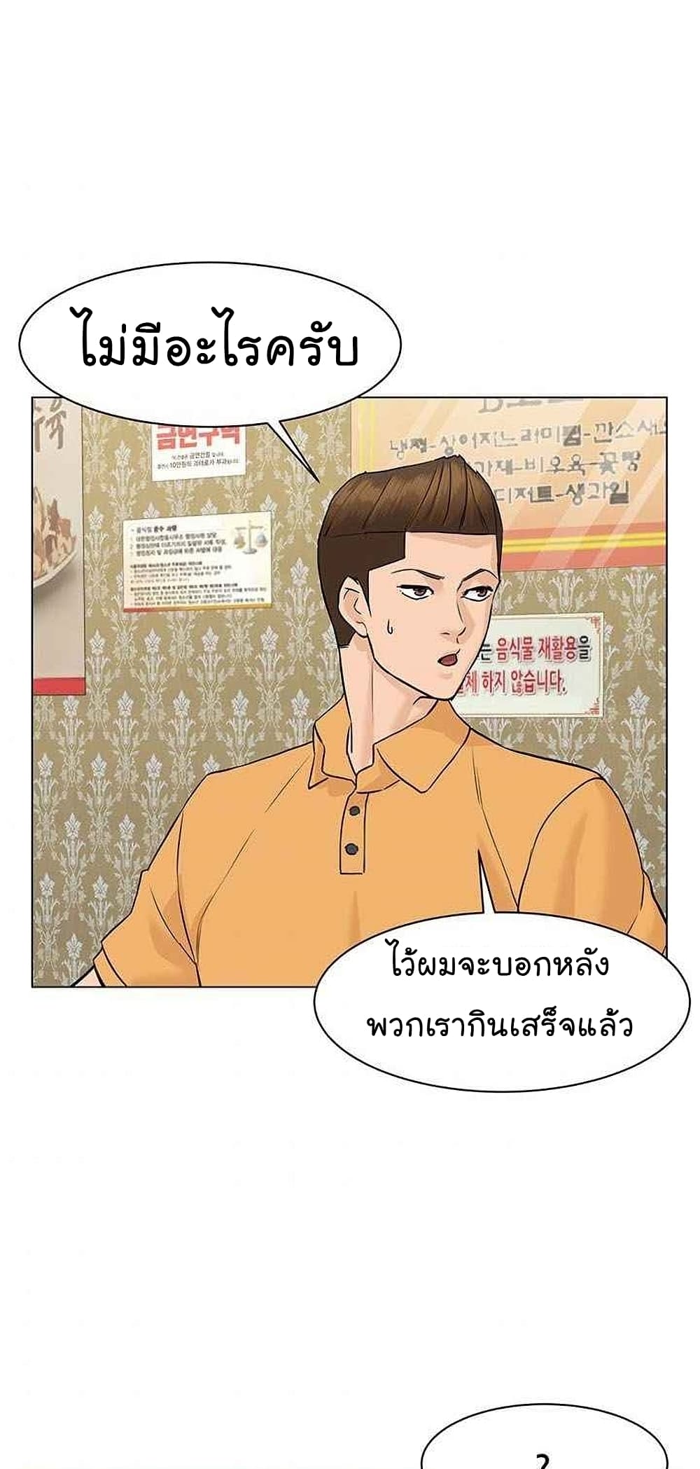 From the Grave and Back เธ•เธญเธเธ—เธตเน 45 (44)