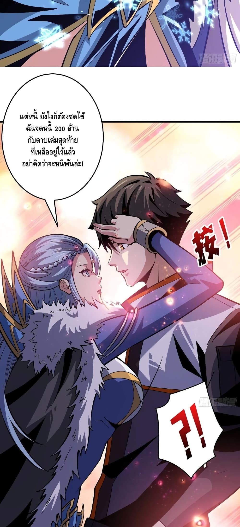 King Account at the Start ตอนที่ 177 (11)