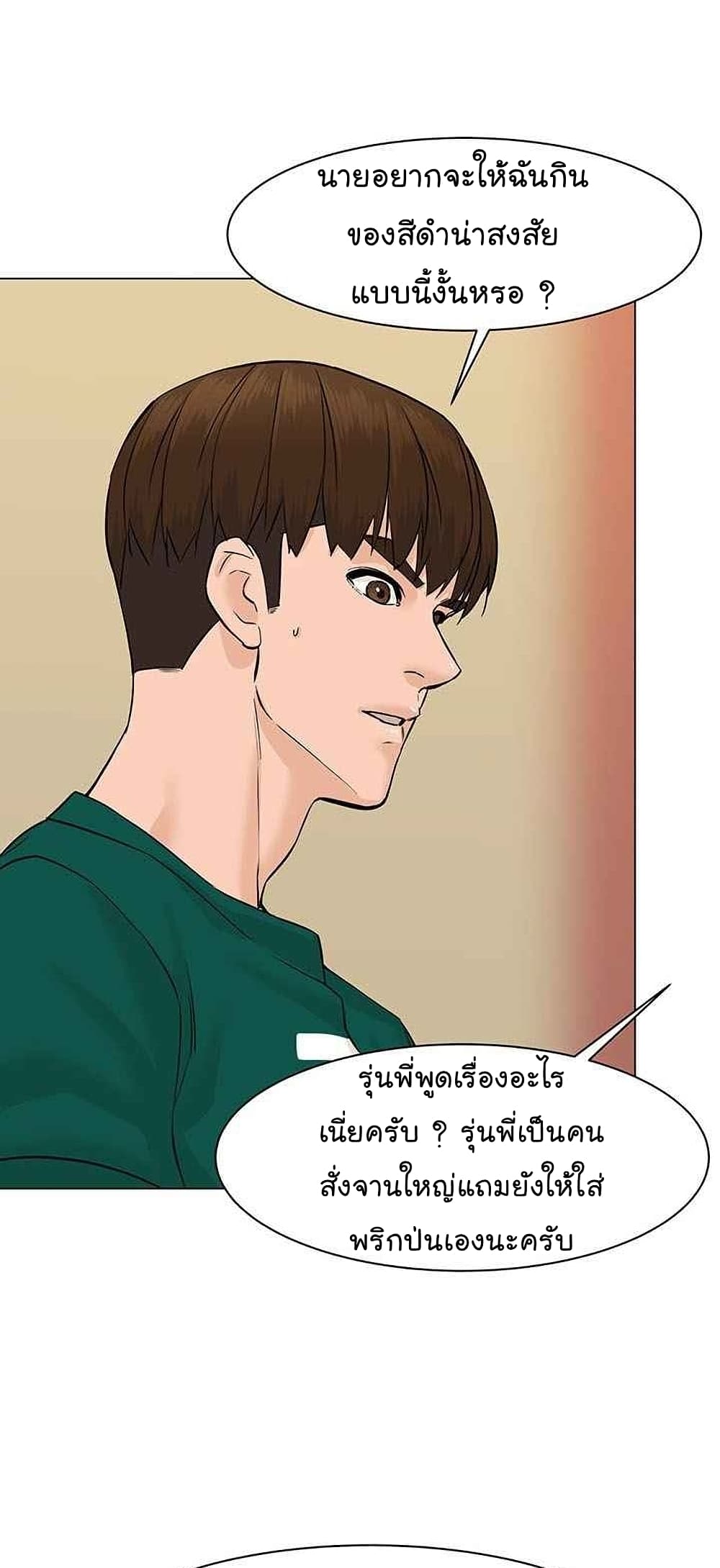 From the Grave and Back เธ•เธญเธเธ—เธตเน 45 (50)