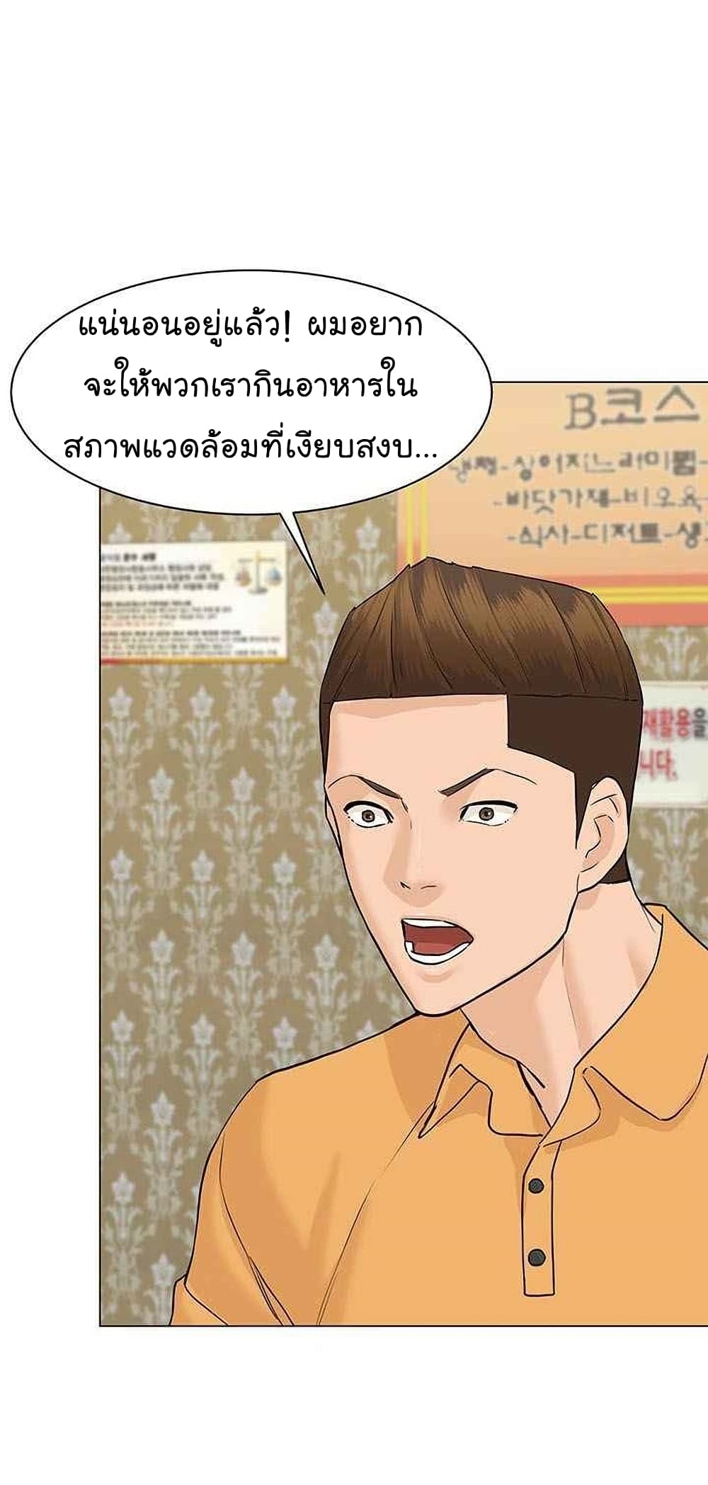From the Grave and Back เธ•เธญเธเธ—เธตเน 45 (42)
