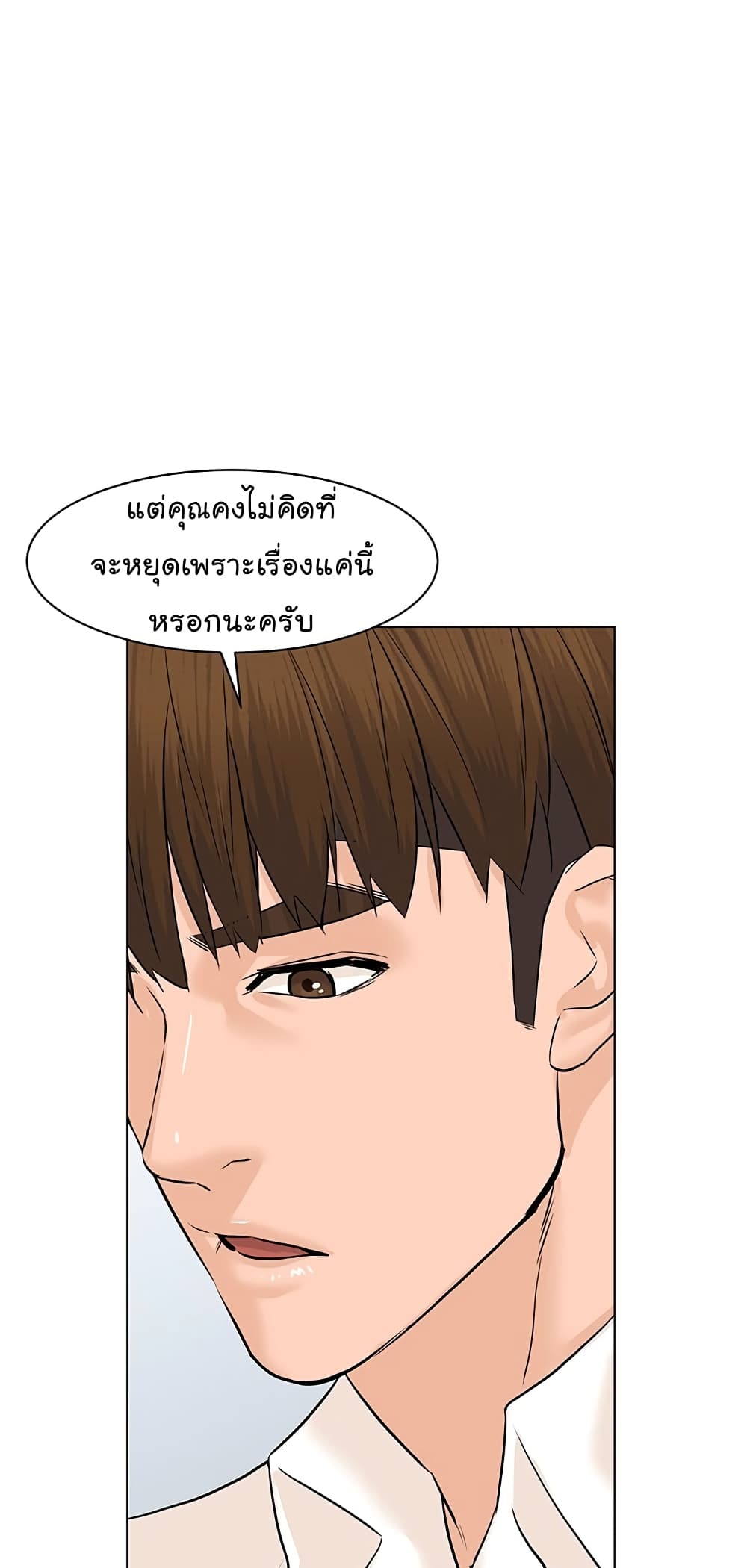 From the Grave and Back เธ•เธญเธเธ—เธตเน 76 (18)