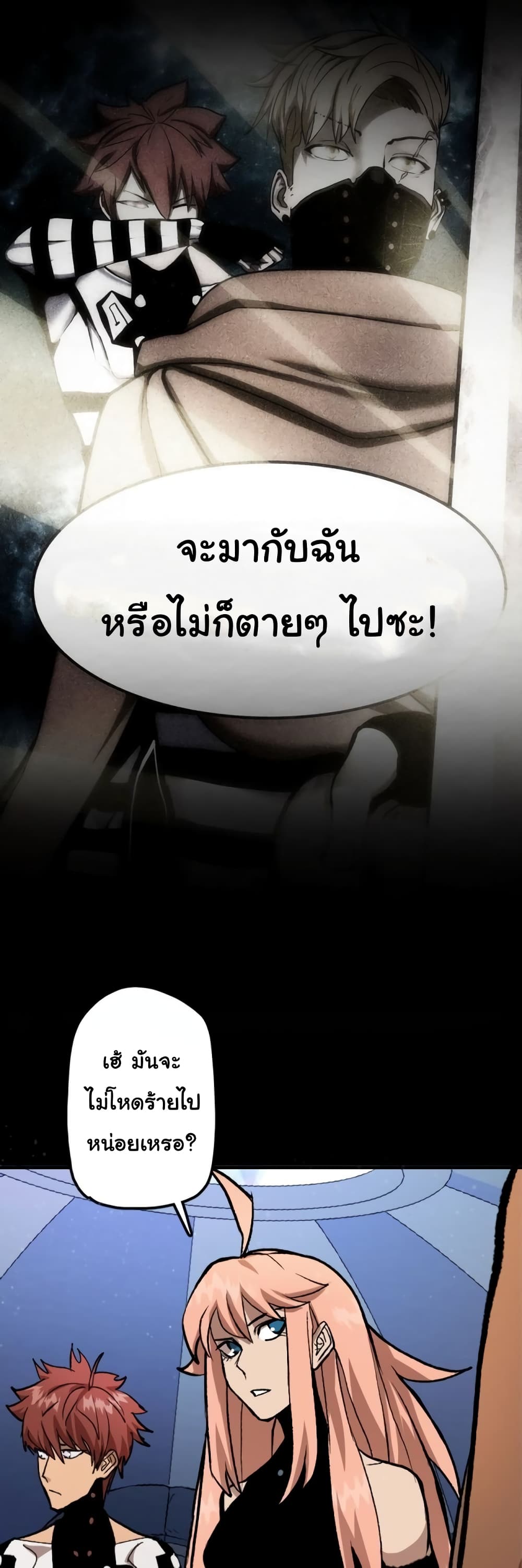 God Game เธ•เธญเธเธ—เธตเน 20 (21)