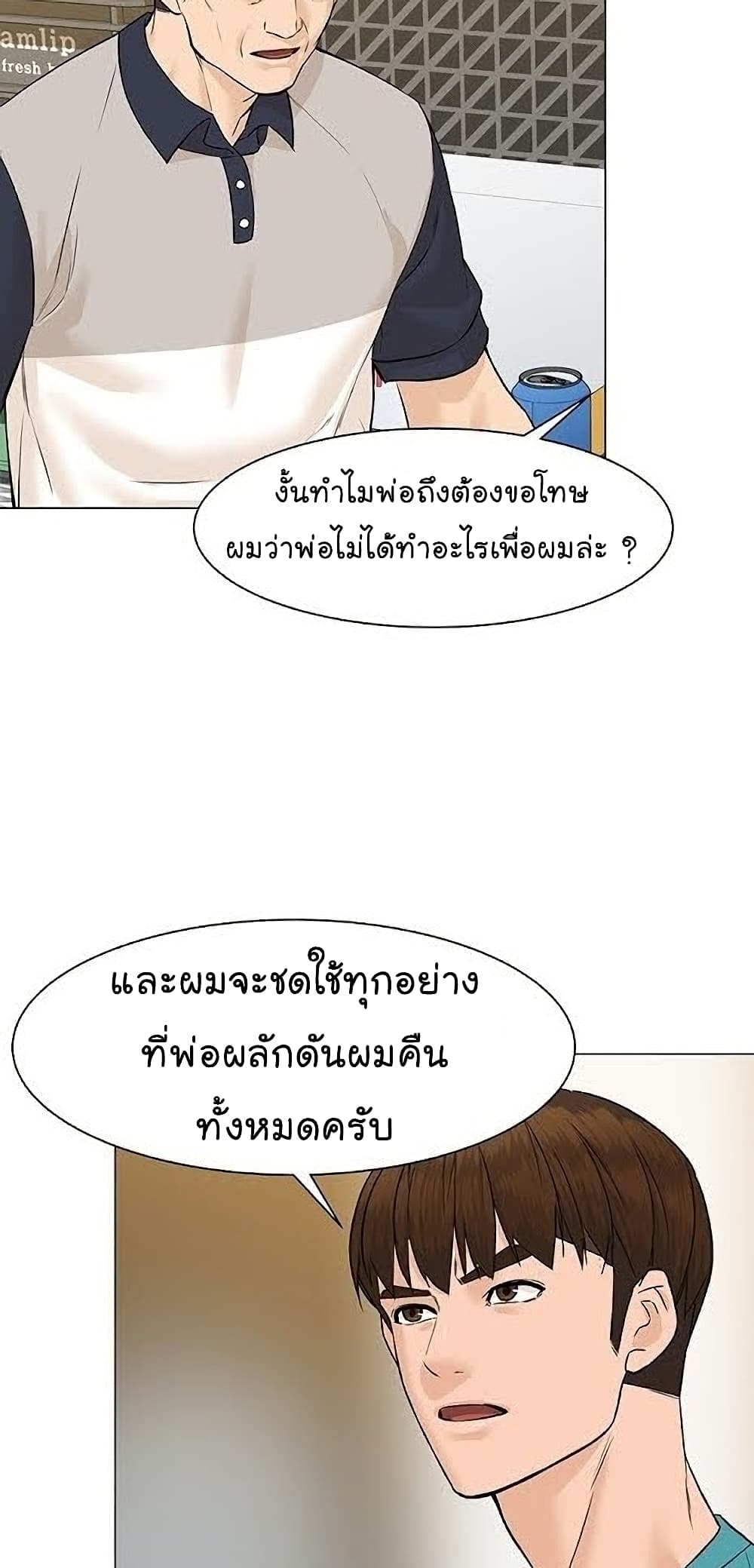 From the Grave and Back เธ•เธญเธเธ—เธตเน 40 (4)