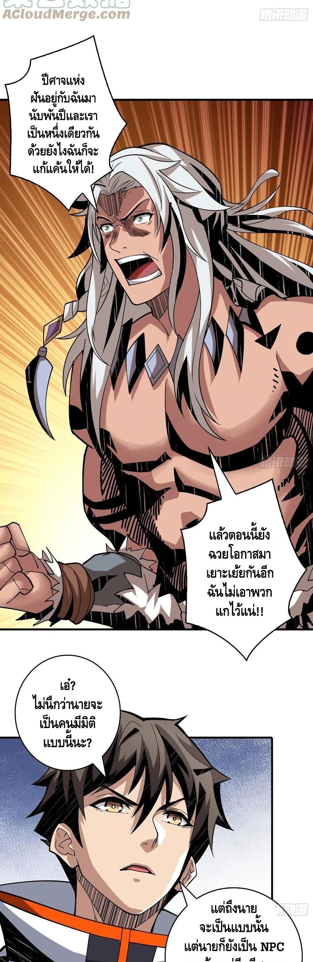 King Account at the Start เธ•เธญเธเธ—เธตเน 104 (15)