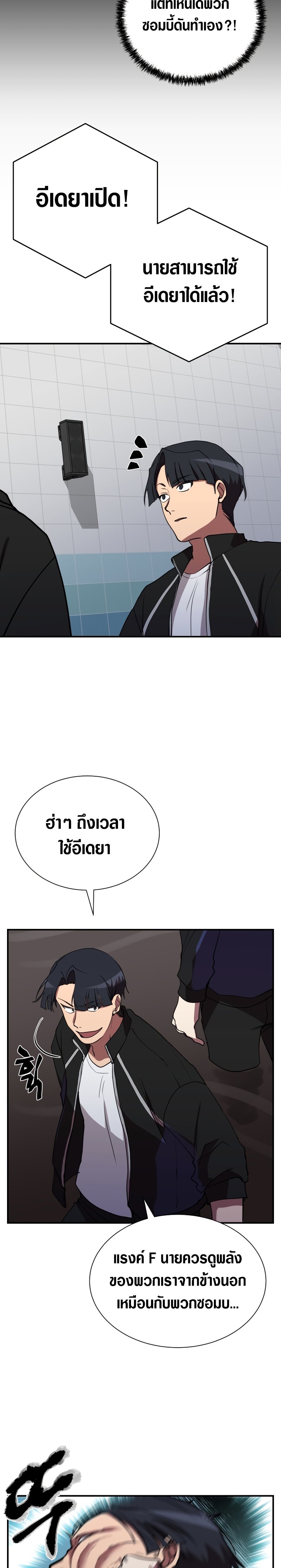 My School Life Pretending To Be a Worthless Person เธ•เธญเธเธ—เธตเน 38 (20)