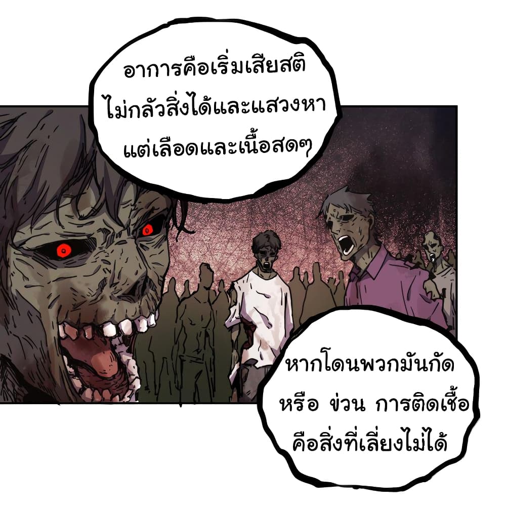 I Was Reborn Before The Zombie Apocalypse เธ•เธญเธเธ—เธตเน 1 (42)