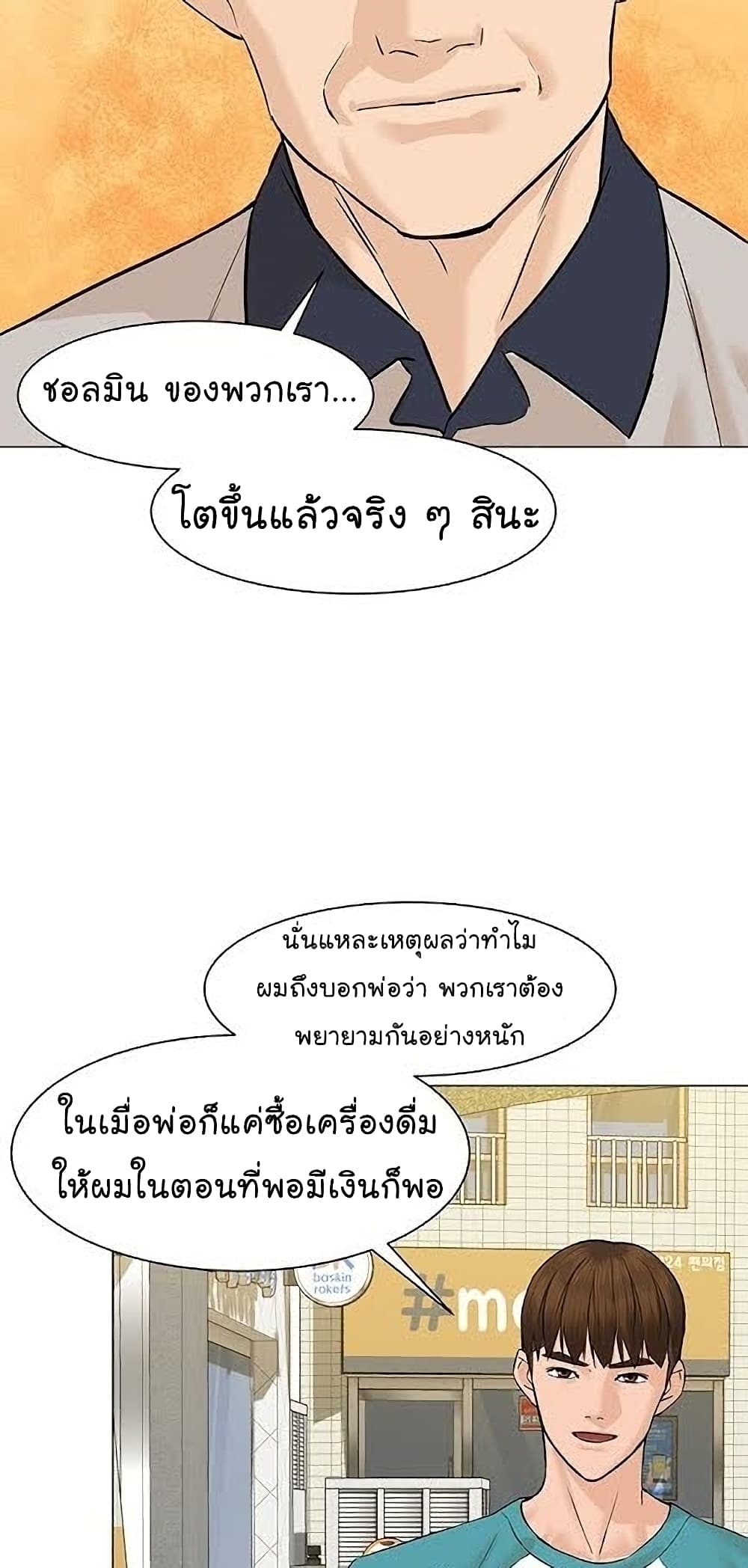 From the Grave and Back เธ•เธญเธเธ—เธตเน 40 (11)