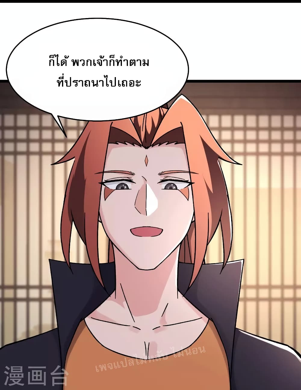 My Harem is All Female Students ตอนที่ 170 (18)