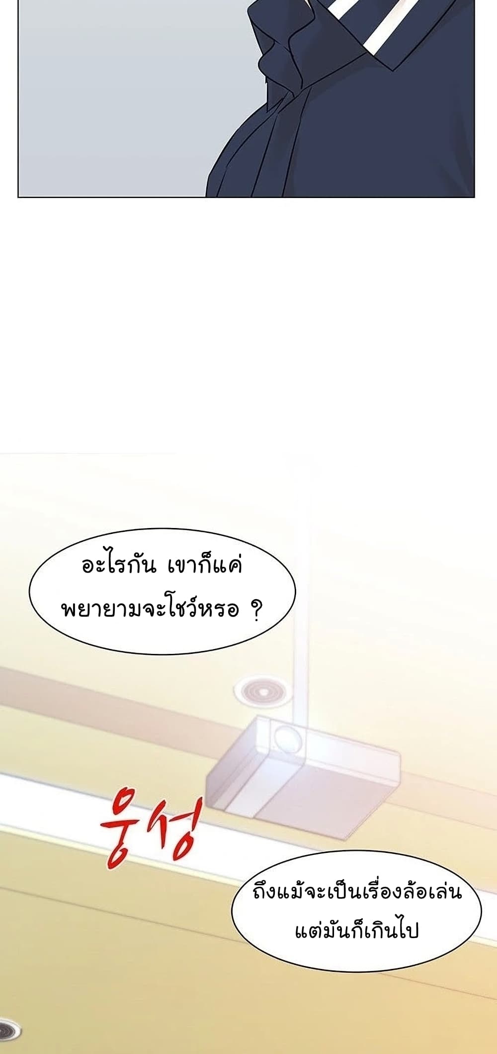 From the Grave and Back เธ•เธญเธเธ—เธตเน 51 (29)