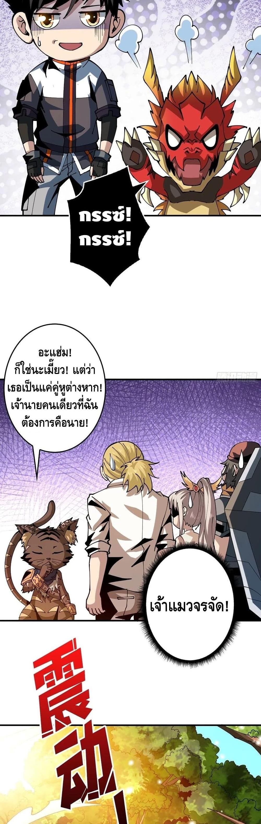 King Account at the Start เธ•เธญเธเธ—เธตเน 99 (29)