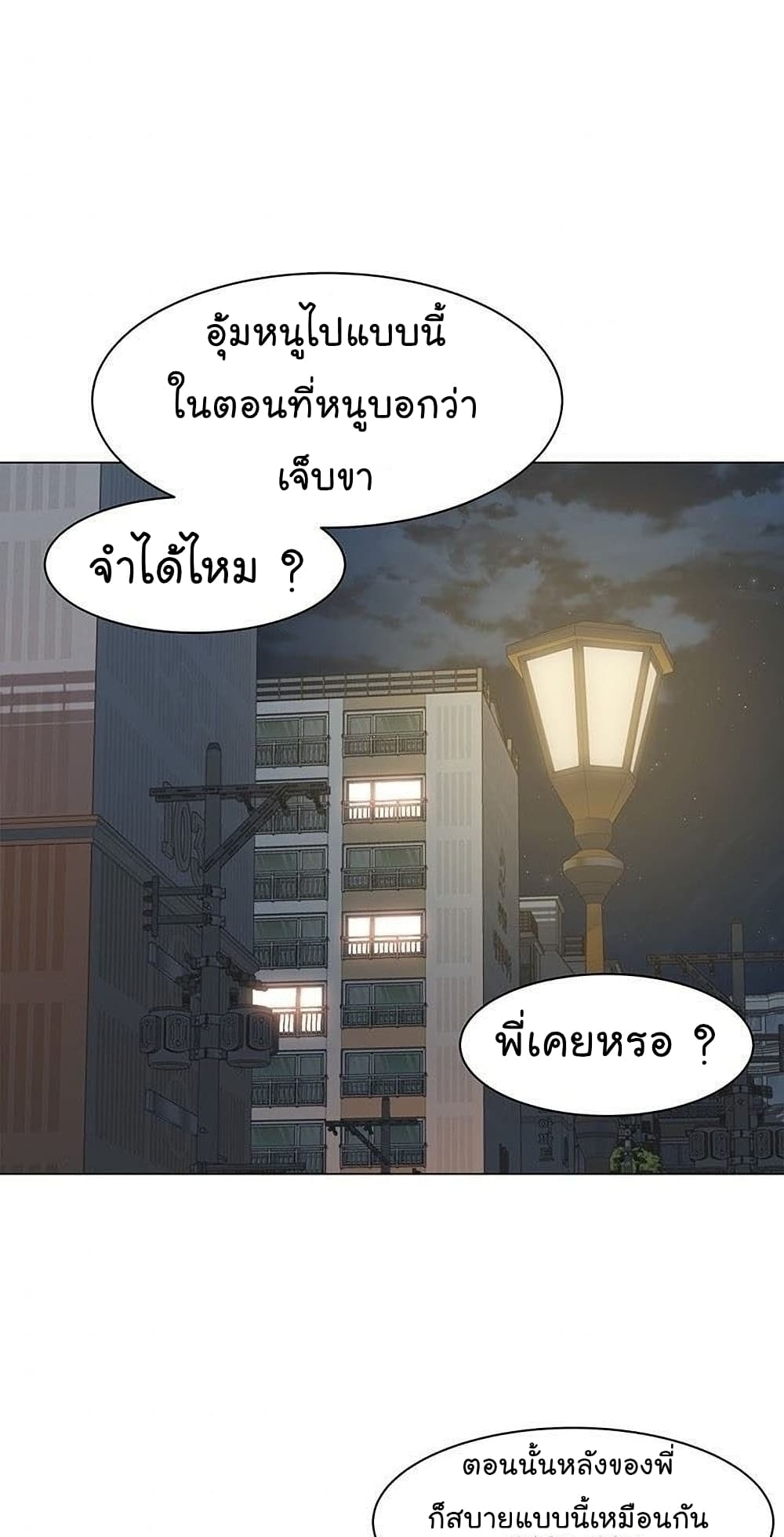 From the Grave and Back เธ•เธญเธเธ—เธตเน 44 (90)