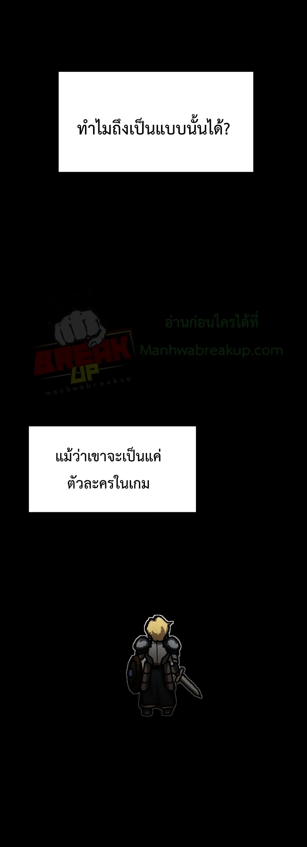 I Became the Tyrant of a Defence Game เธ•เธญเธเธ—เธตเน 1 (17)