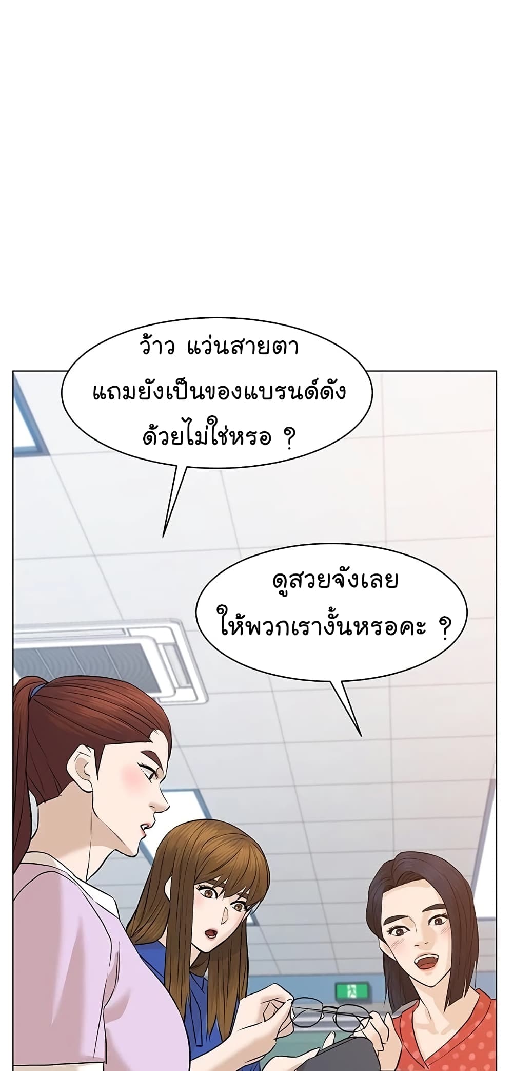 From the Grave and Back เธ•เธญเธเธ—เธตเน 64 (16)