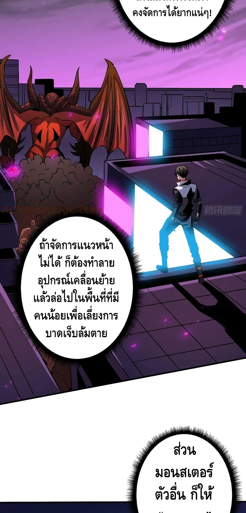 King Account at the Start ตอนที่ 193 (5)