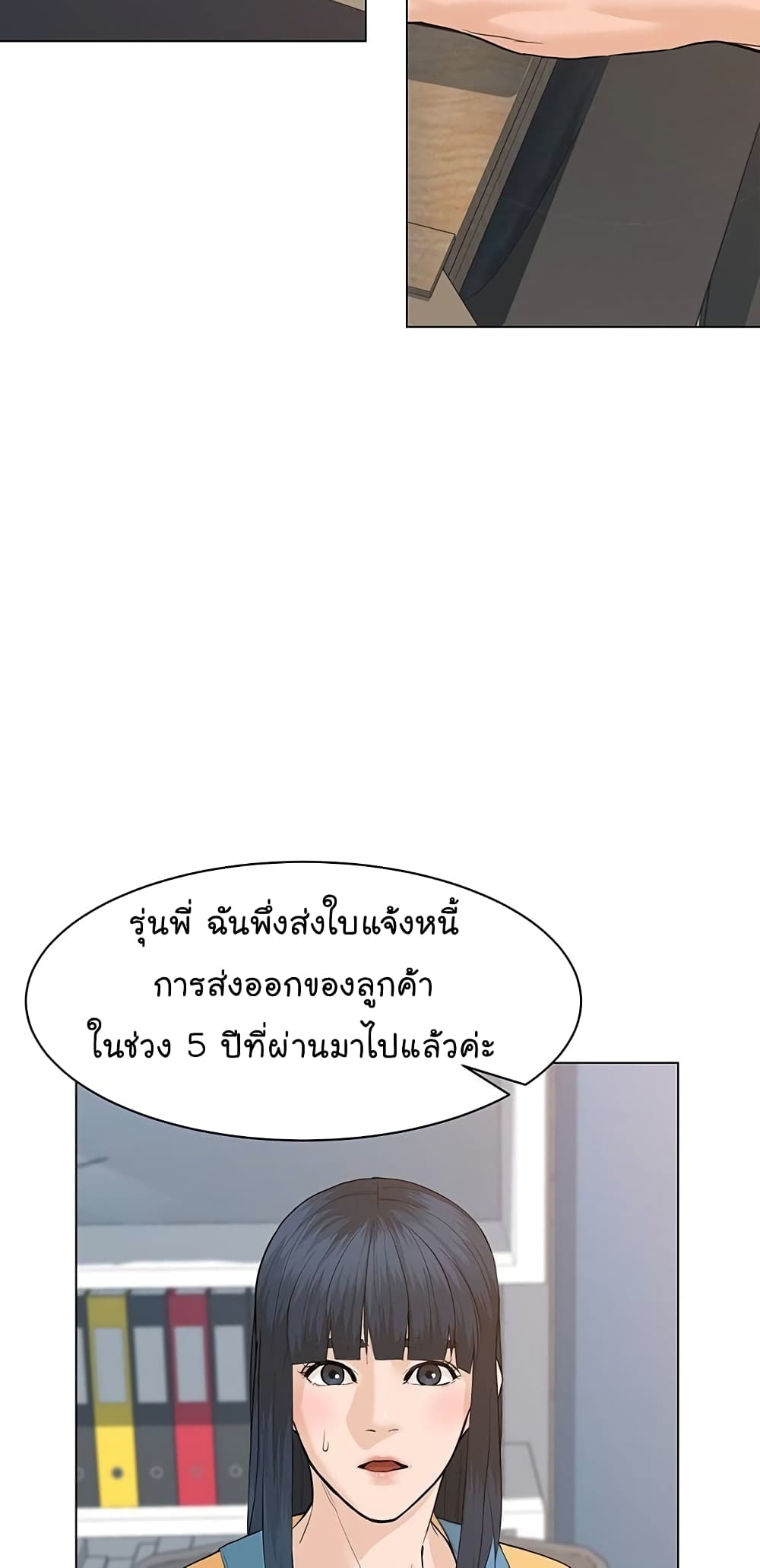 From the Grave and Back เธ•เธญเธเธ—เธตเน 67 (59)