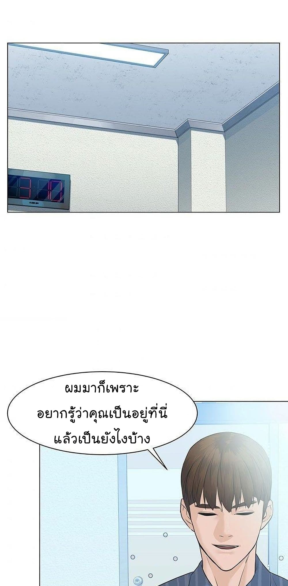 From the Grave and Back เธ•เธญเธเธ—เธตเน 43 (37)