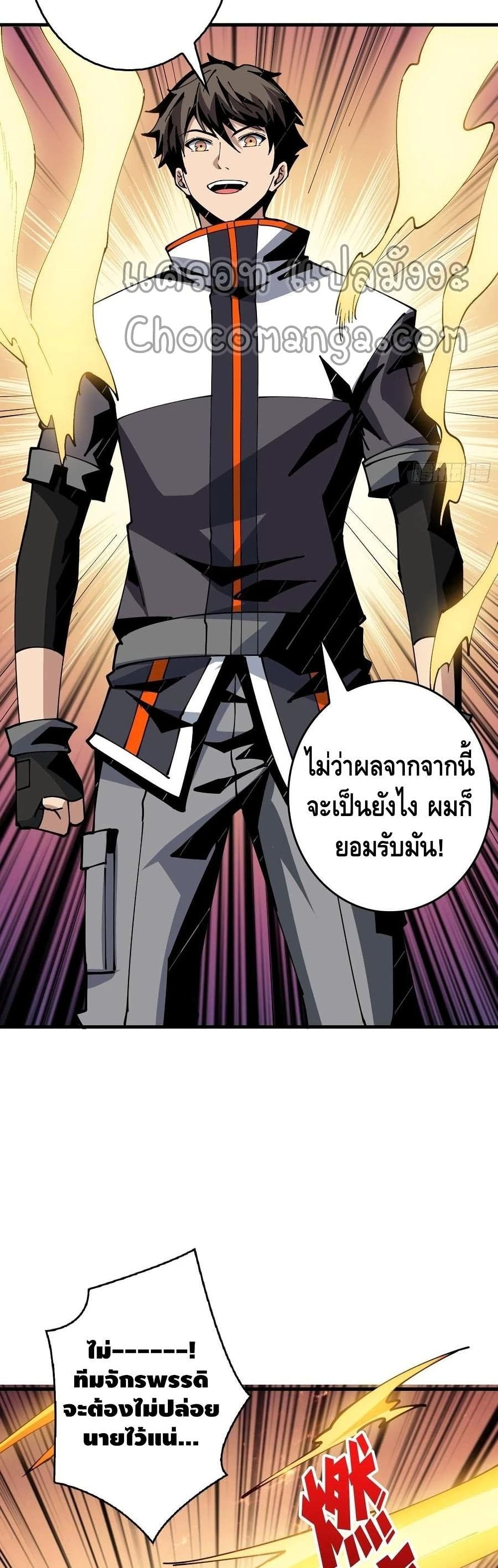 King Account at the Start เธ•เธญเธเธ—เธตเน 99 (21)