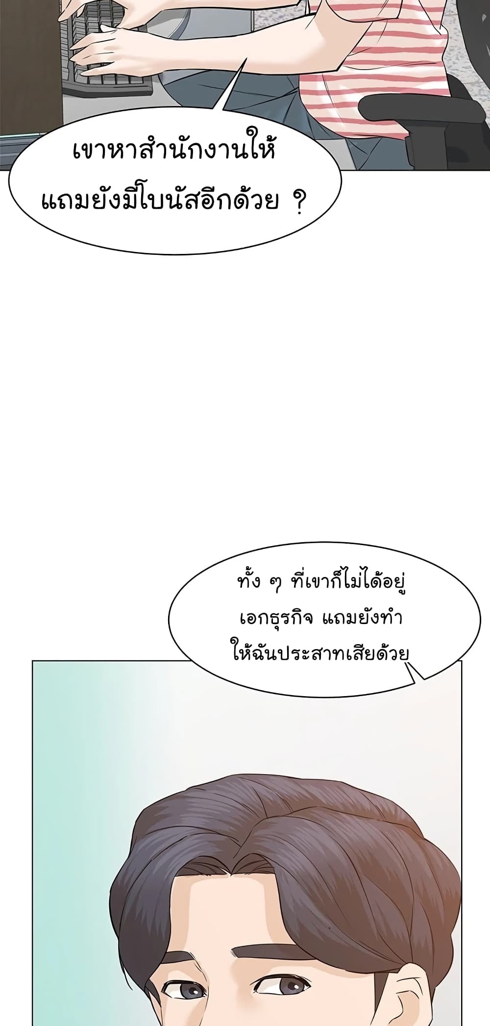 From the Grave and Back เธ•เธญเธเธ—เธตเน 64 (93)