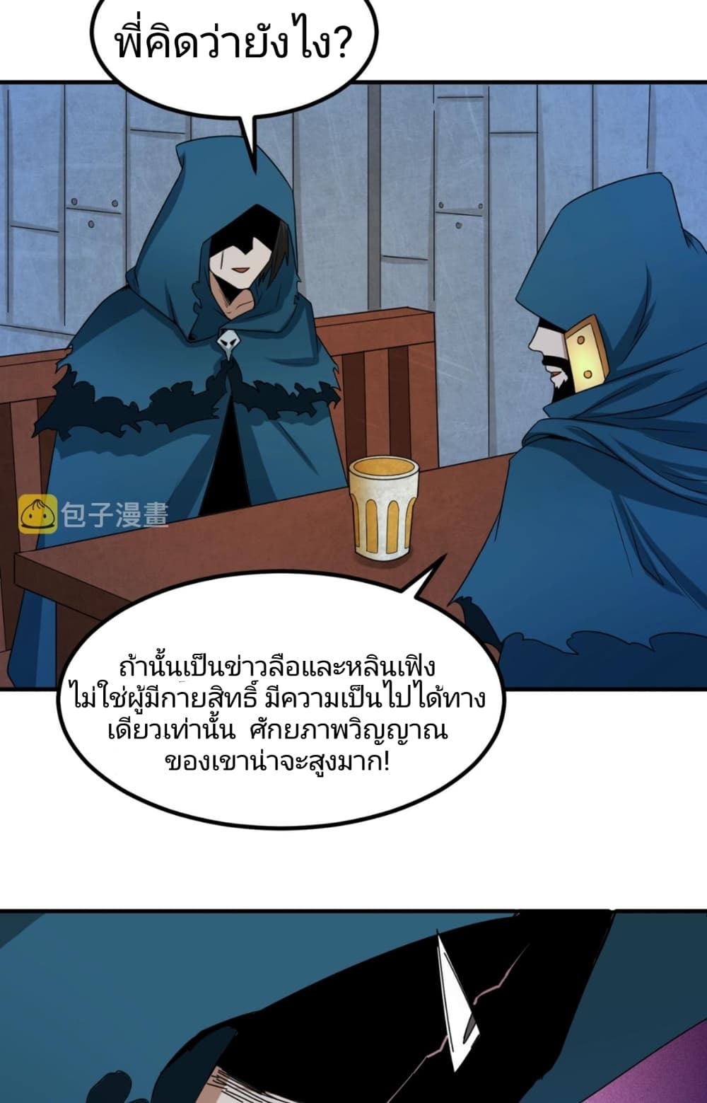 The Age of Ghost Spirits à¸à¸­à¸à¸à¸µà¹ 8 (52)
