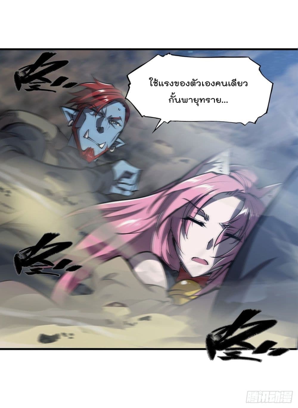 The Strongest Knight Become To Lolicon Vampire ตอนที่ 203 (32)