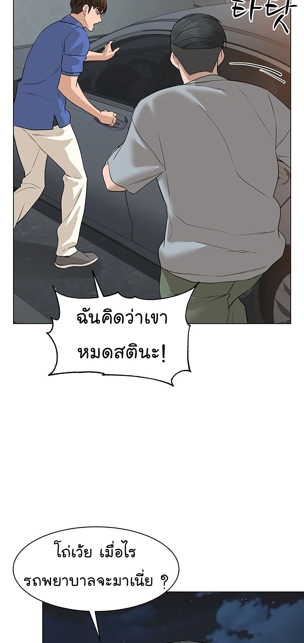 From the Grave and Back เธ•เธญเธเธ—เธตเน 73 (5)