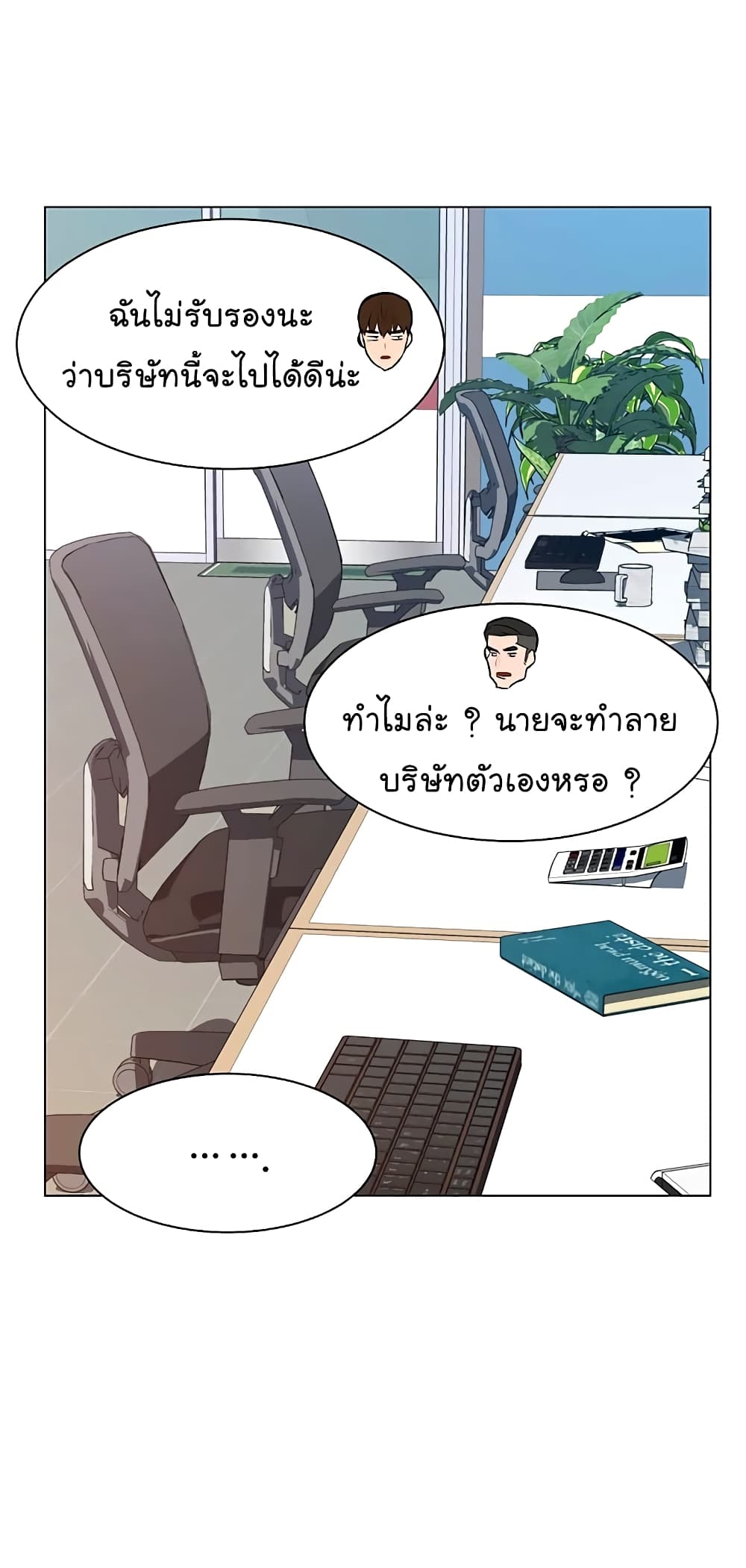 From the Grave and Back เธ•เธญเธเธ—เธตเน 97 (48)