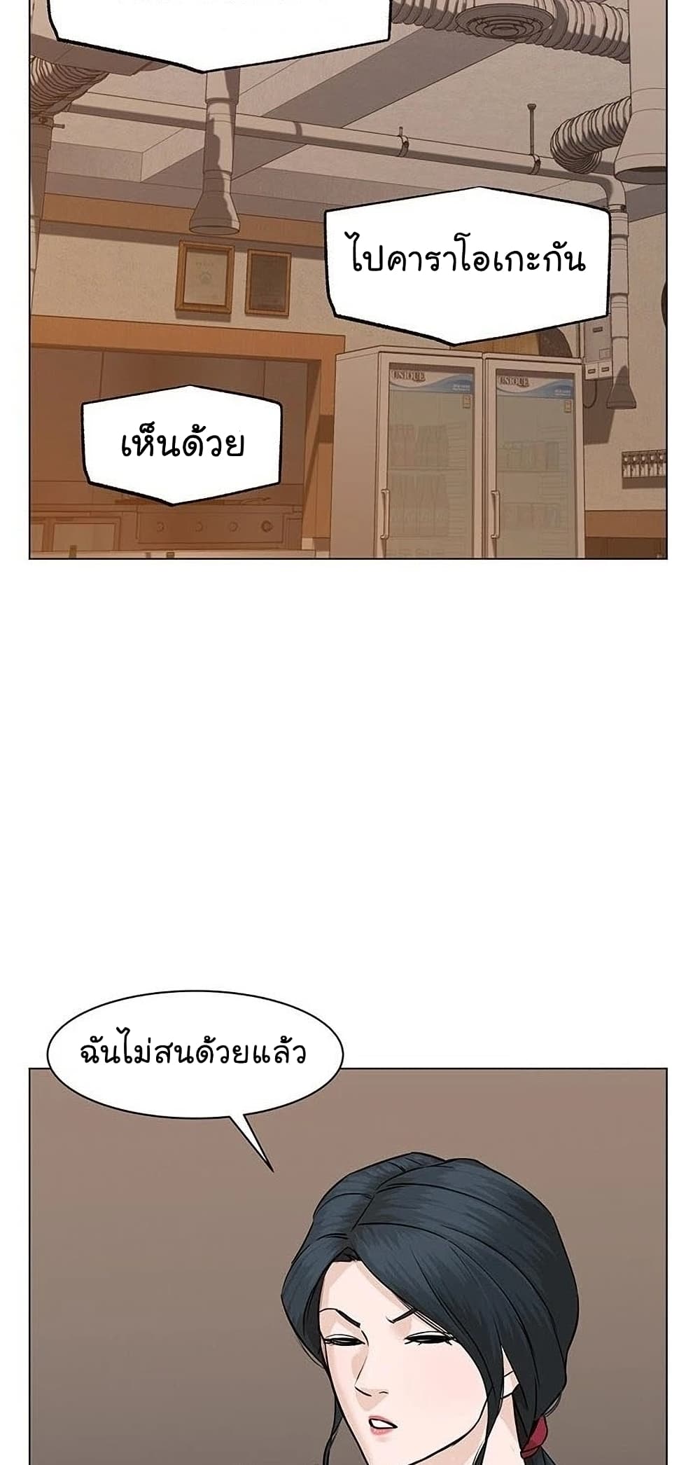 From the Grave and Back เธ•เธญเธเธ—เธตเน 56 (45)