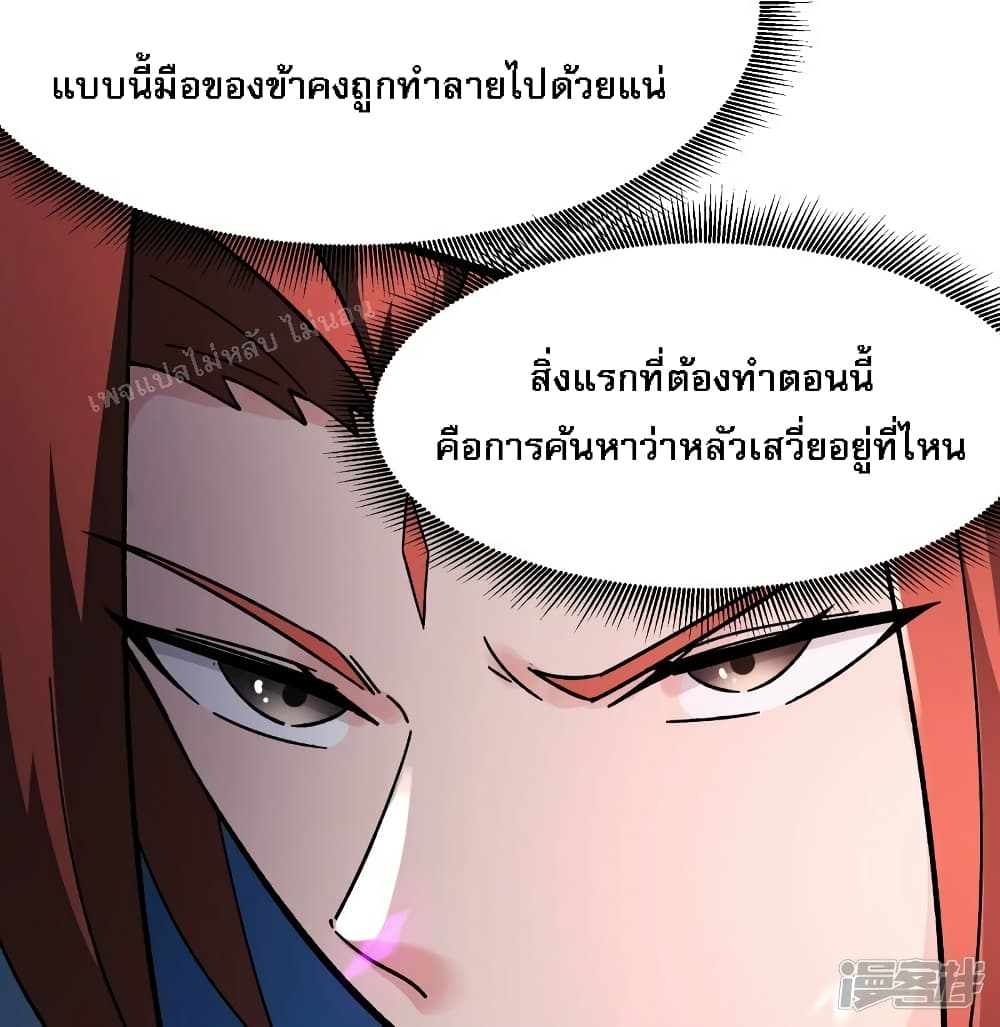 My Harem is All Female Students ตอนที่ 156 (17)