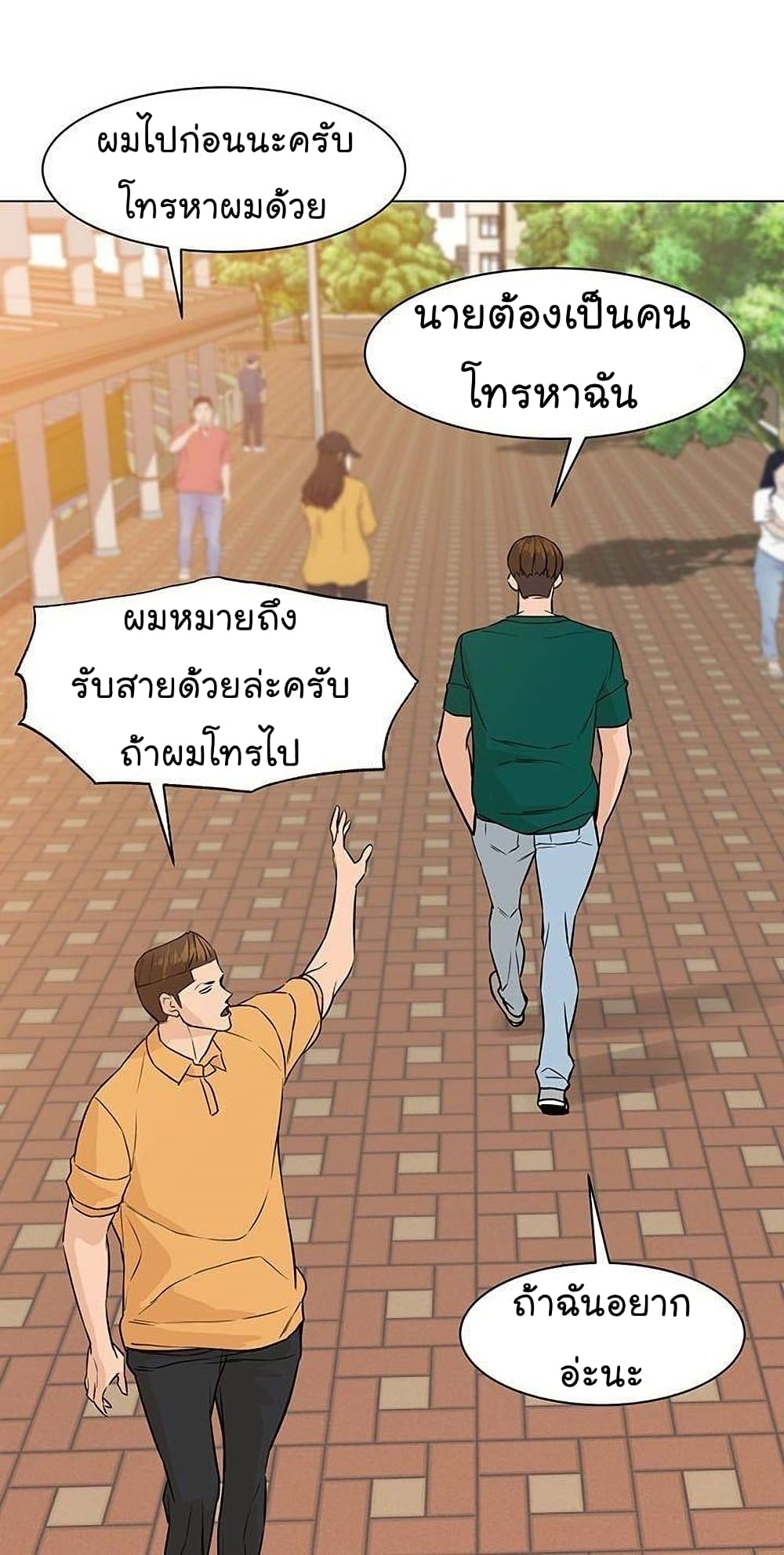 From the Grave and Back เธ•เธญเธเธ—เธตเน 46 (20)