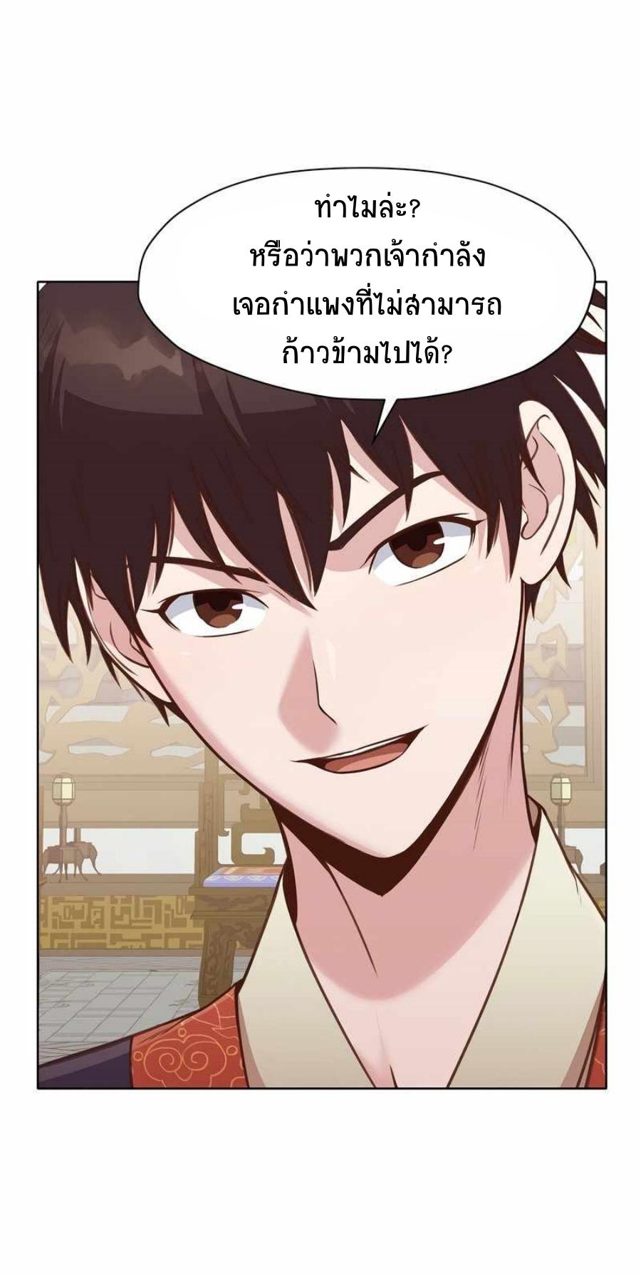 Heavenly Martial God เธ•เธญเธเธ—เธตเน 51 (36)