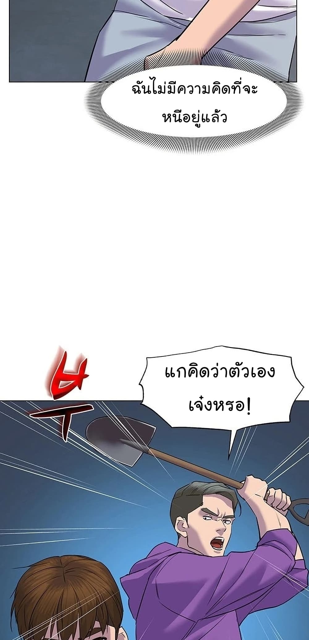 From the Grave and Back เธ•เธญเธเธ—เธตเน 55 (16)
