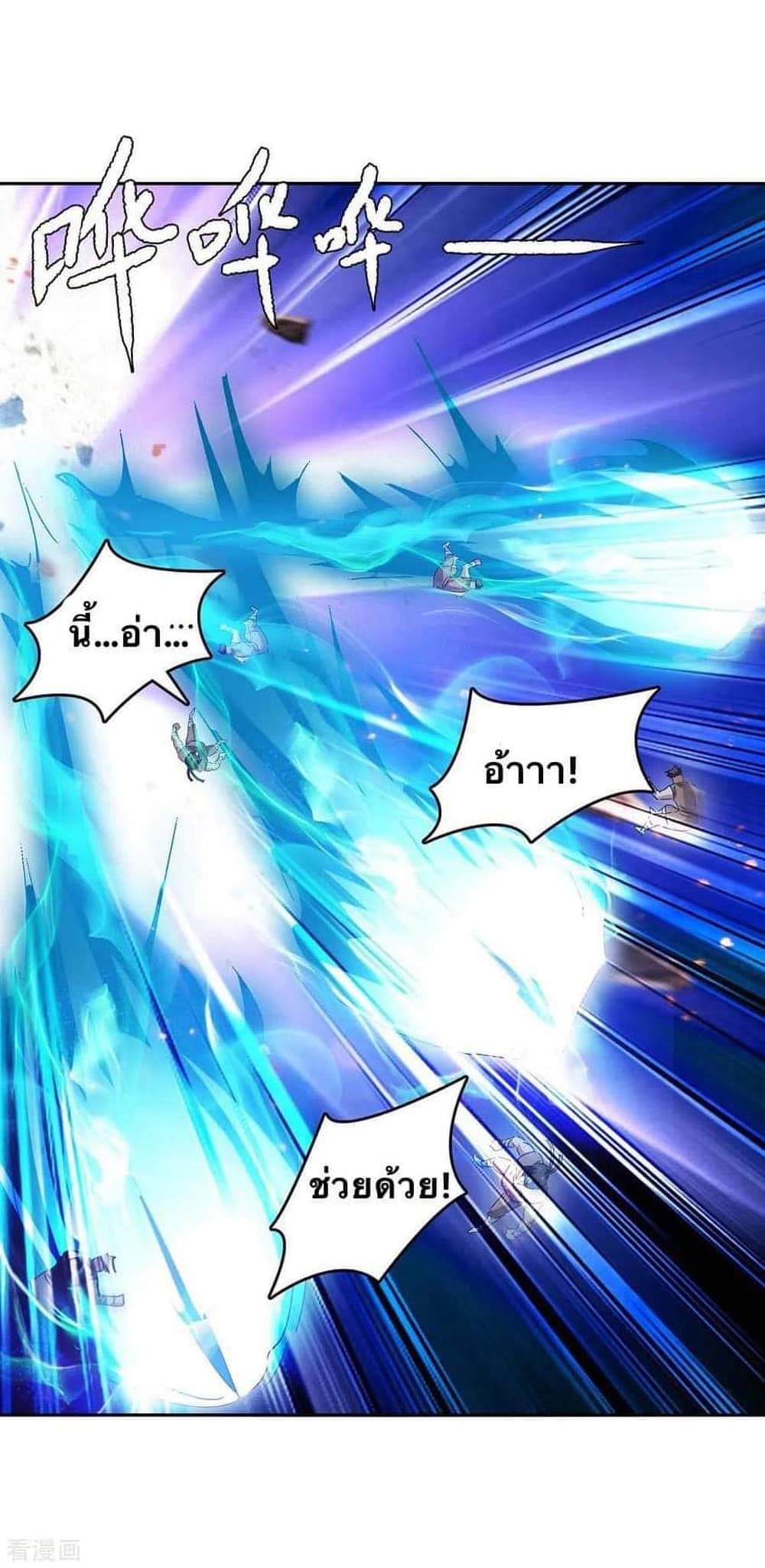 Strongest Leveling เธ•เธญเธเธ—เธตเน 256 (24)