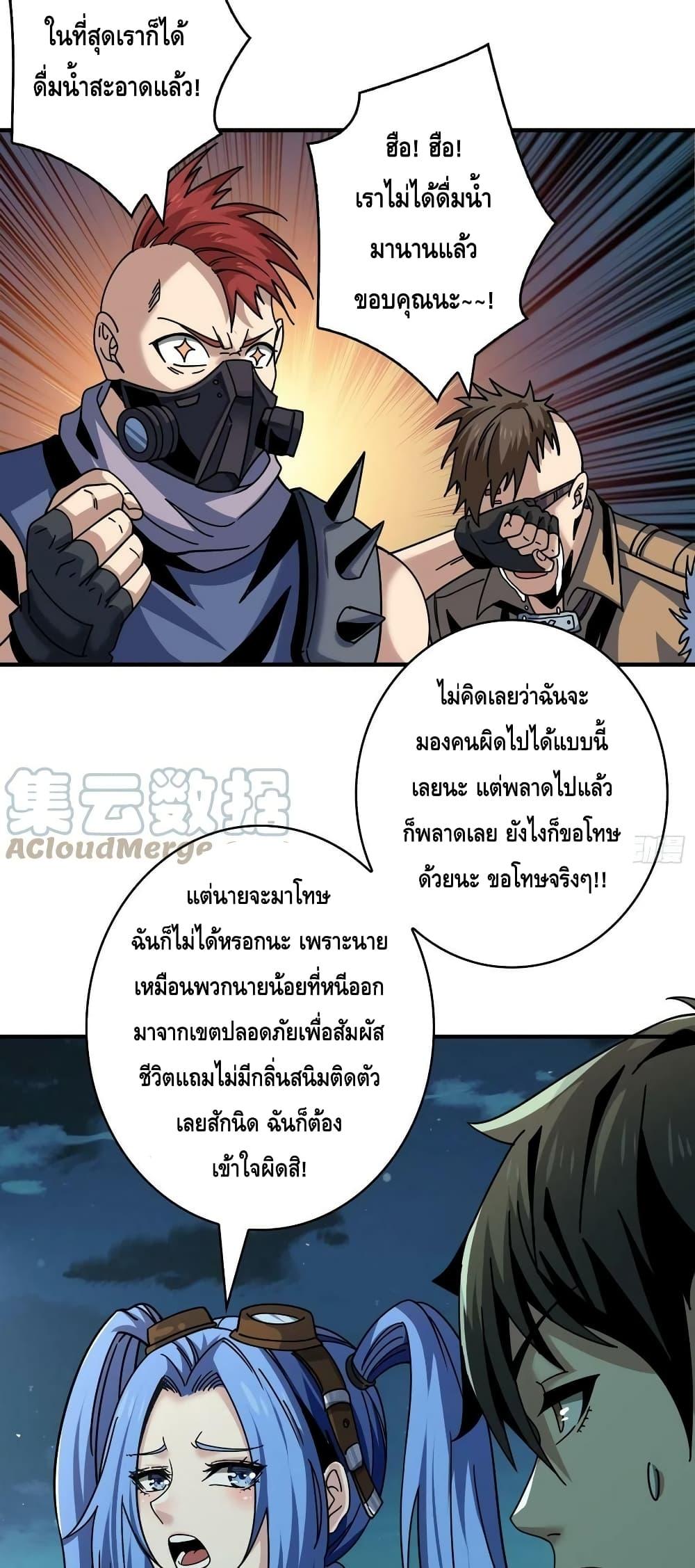 King Account at the Start ตอนที่ 212 (13)