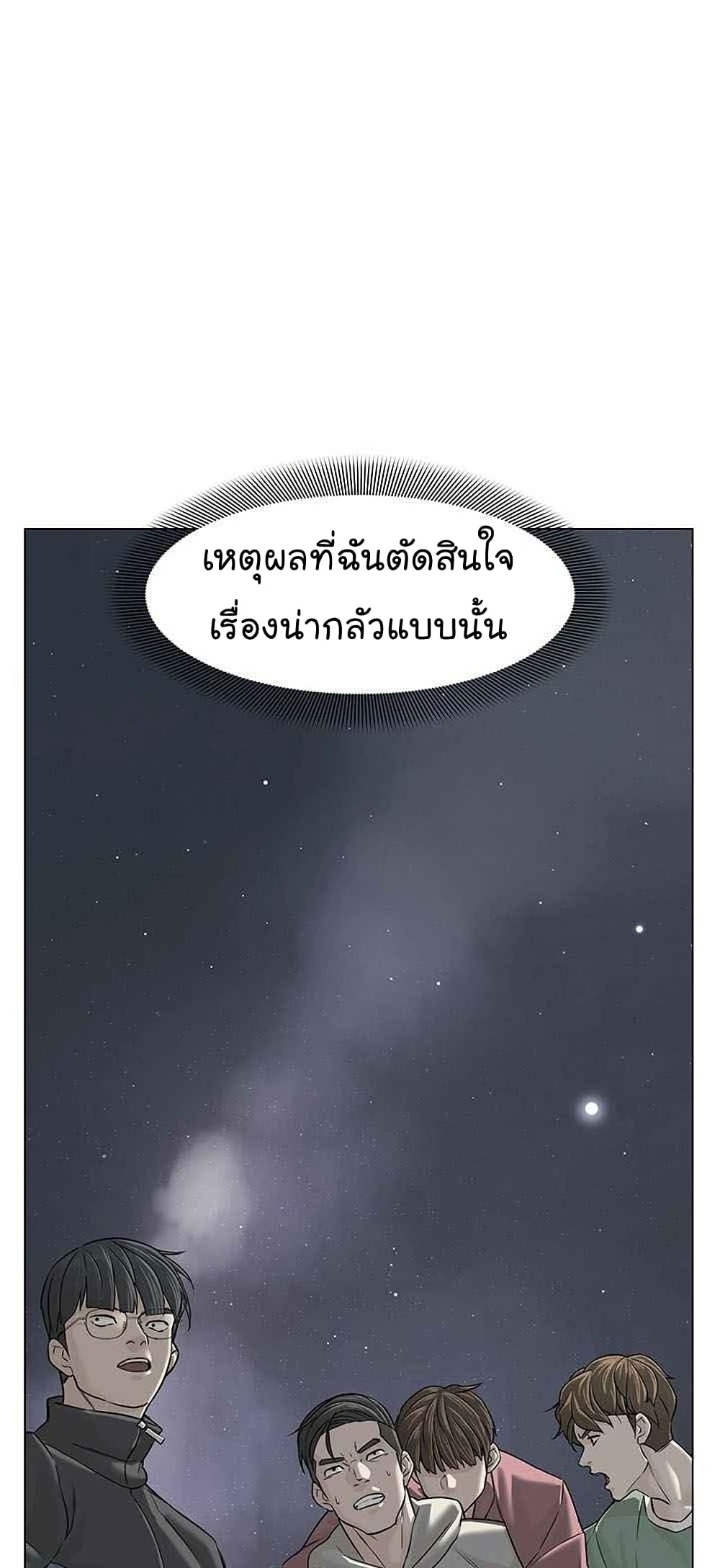 From the Grave and Back เธ•เธญเธเธ—เธตเน 45 (83)