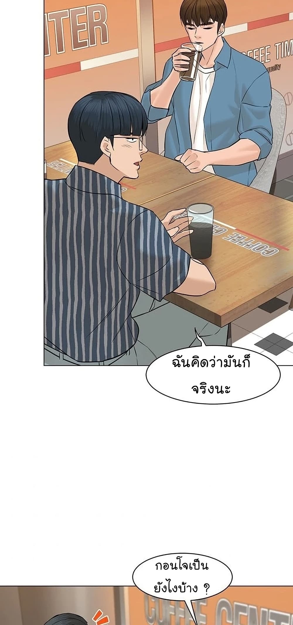 From the Grave and Back เธ•เธญเธเธ—เธตเน 57 (80)