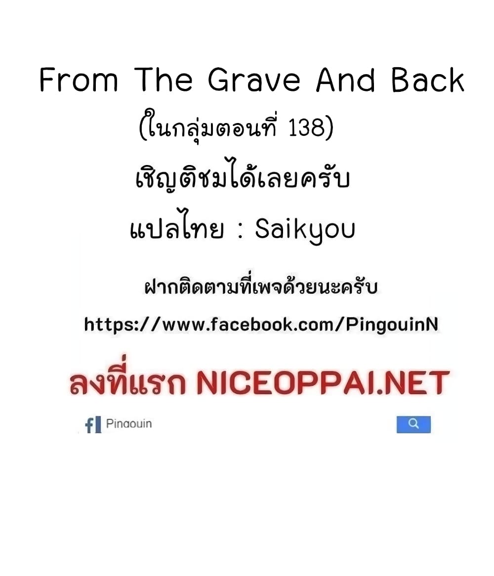 From the Grave and Back เธ•เธญเธเธ—เธตเน 58 (102)