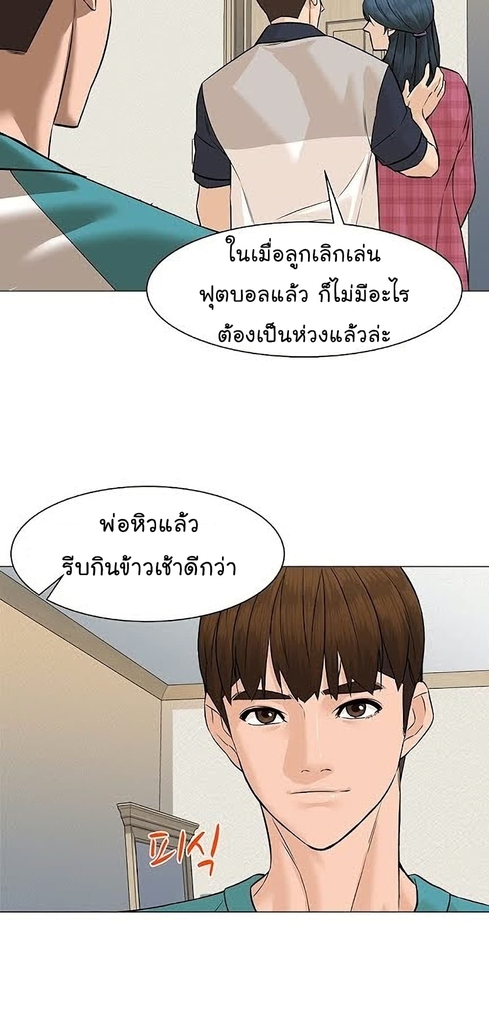From the Grave and Back เธ•เธญเธเธ—เธตเน 40 (25)