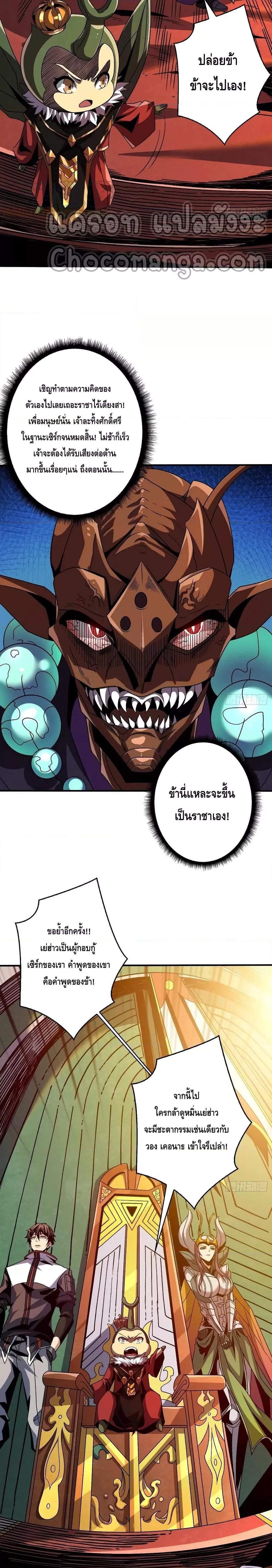 King Account at the Start ตอนที่ 205 (6)