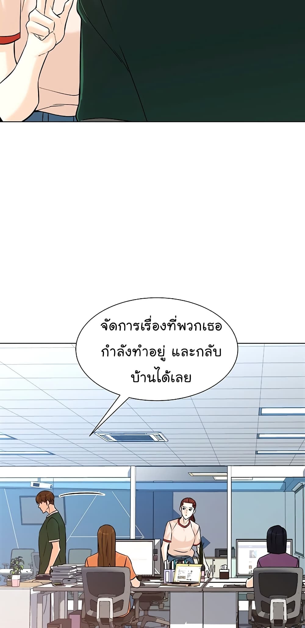 From the Grave and Back เธ•เธญเธเธ—เธตเน 106 (20)