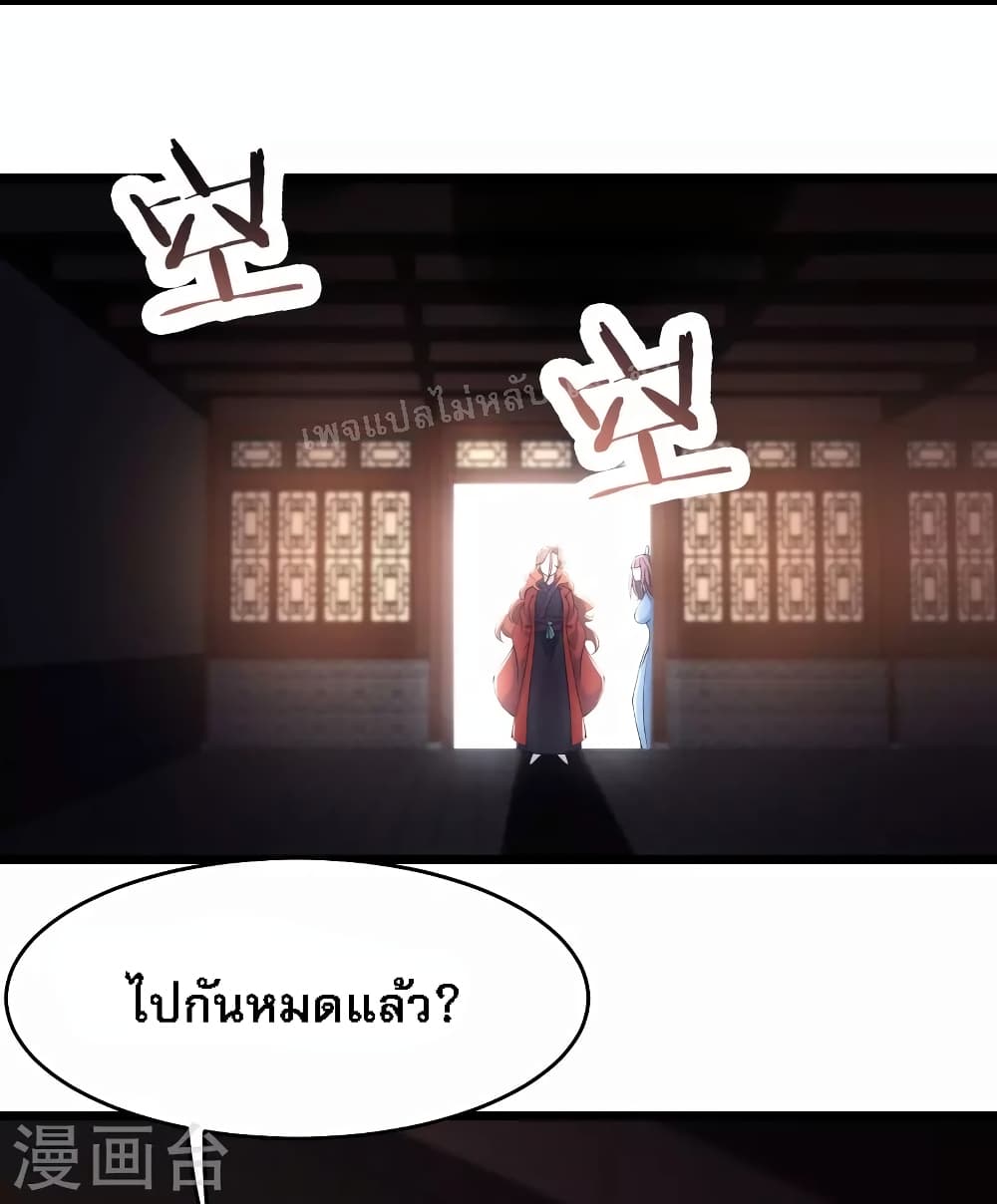 My Harem is All Female Students ตอนที่ 146 (3)